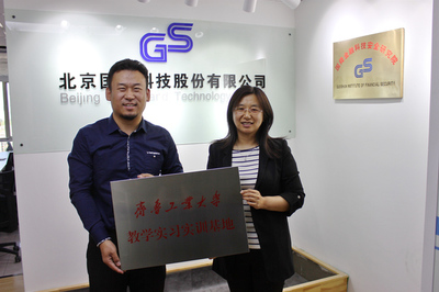 我校與北京國舜股份成功簽約，共建教學實習實訓基地助力信息技術人才培養