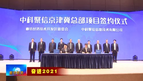 北京市以信息技術咨詢為引擎，推動數字經濟與實體經濟深度融合